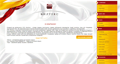 Desktop Screenshot of biltex.ru