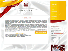 Tablet Screenshot of biltex.ru